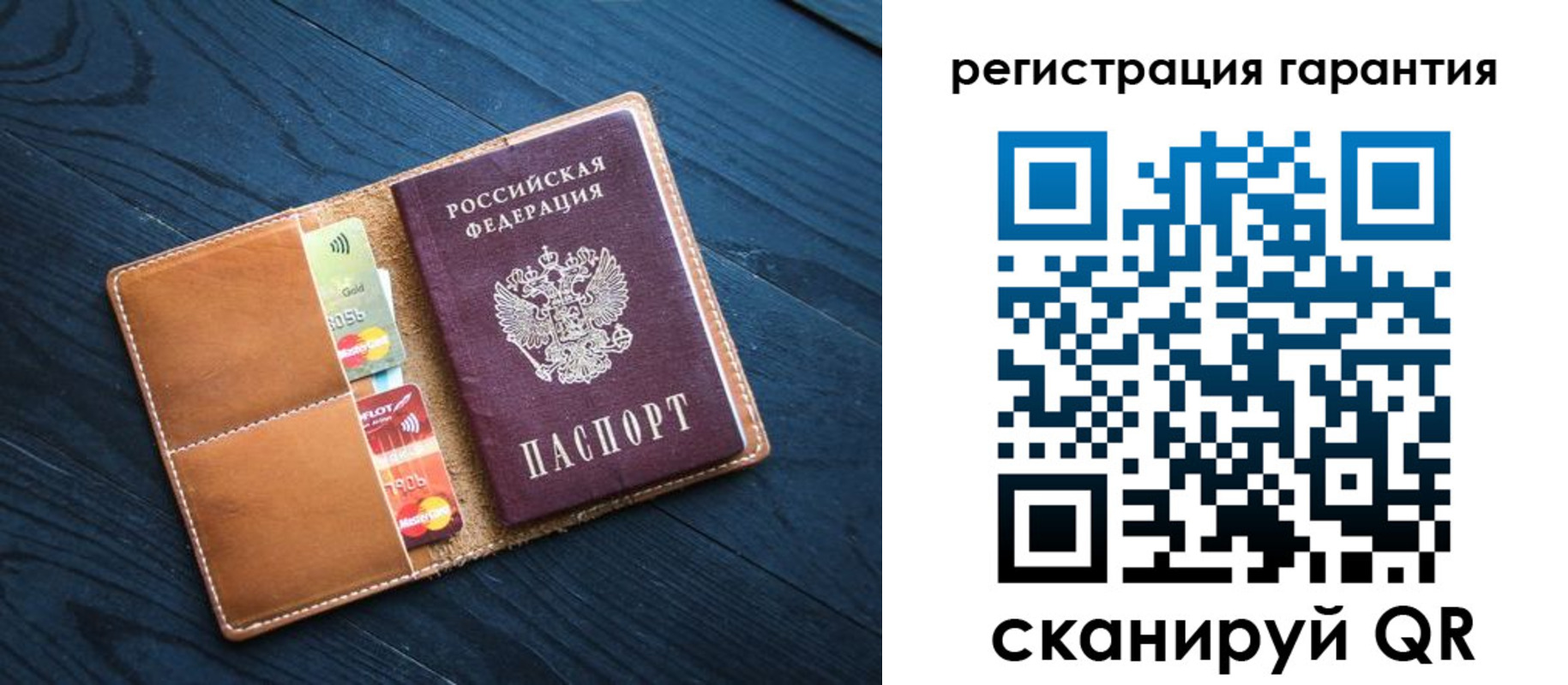 прописка в Звенигово