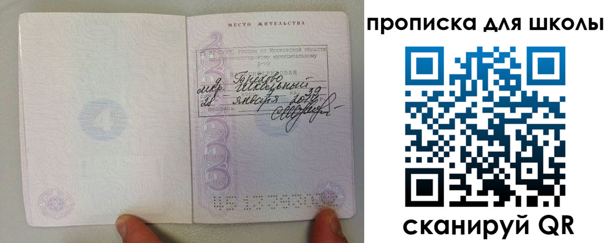 прописка для кредита в Звенигово