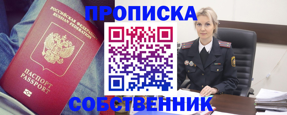 прописка иностранных граждан в Звенигово