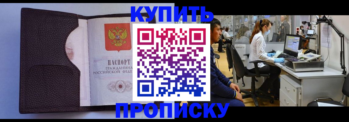 временная регистрация в квартире в Звенигово