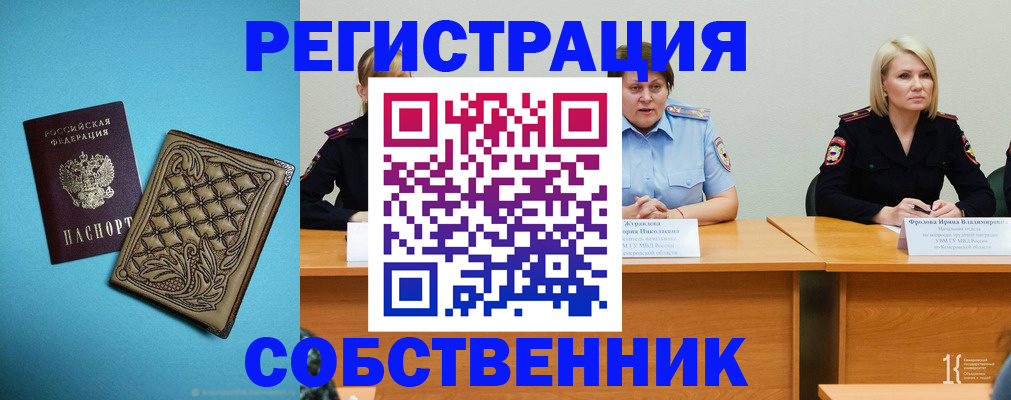 прописка гарантия в Звенигово