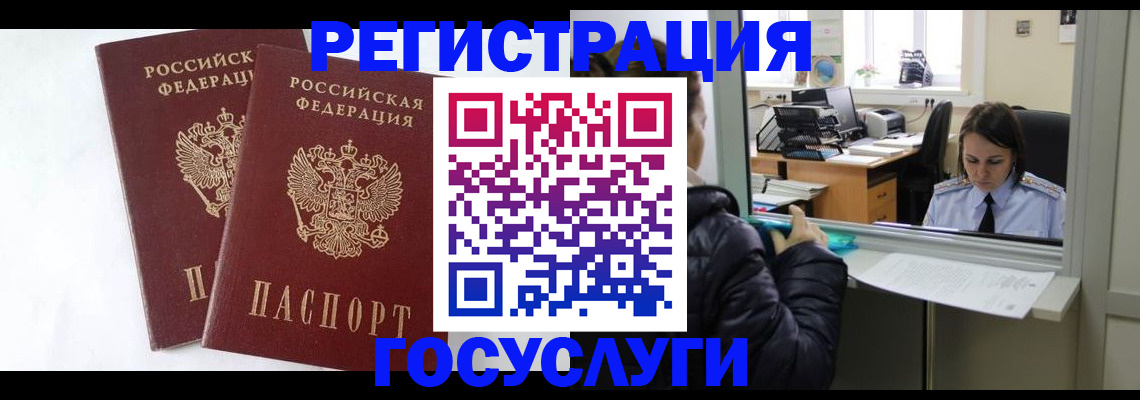 прописка иностранных граждан в Звенигово