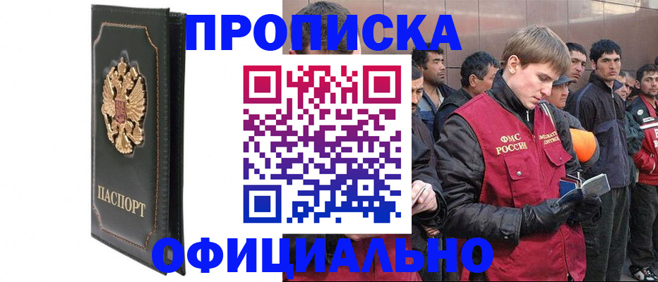 временная регистрация 2025 в Звенигово