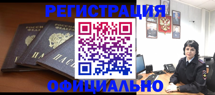 регистрация для школы в Звенигово