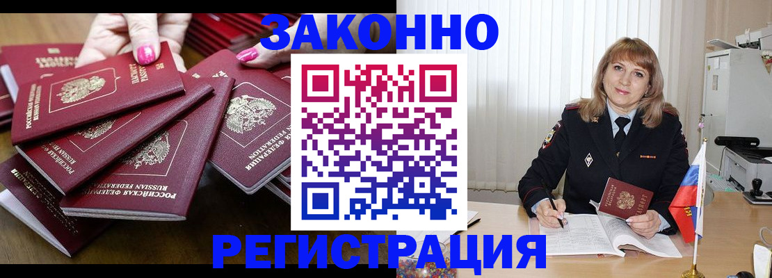 прописка для кредита в Звенигово